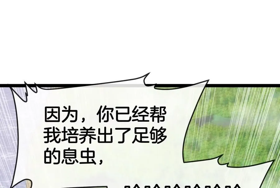 第60话 猿姐救命 第35页