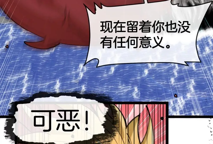 第60话 猿姐救命 第39页