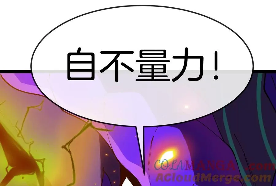 第60话 猿姐救命 第53页