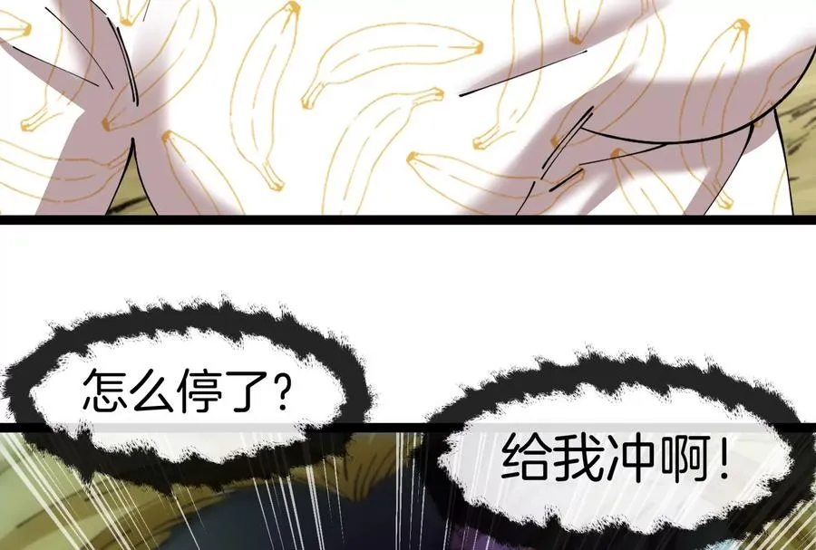 第60话 猿姐救命 第84页