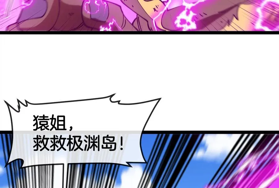 第60话 猿姐救命 第88页