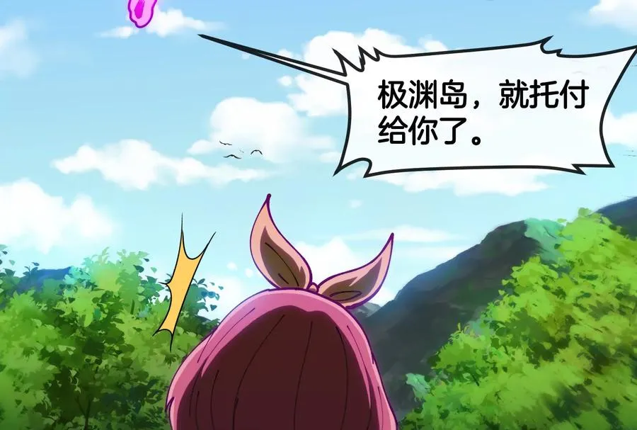 第60话 猿姐救命 第90页