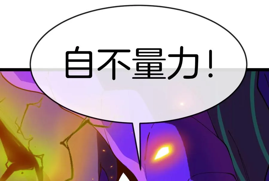 第60话 猿姐救命 第94页