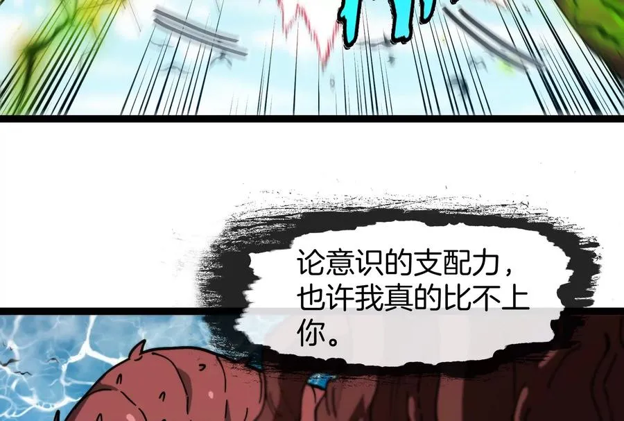 第60话 猿姐救命 第107页