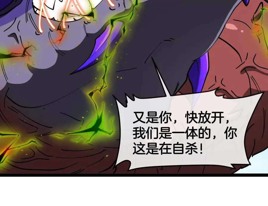 第60话 猿姐救命 第115页