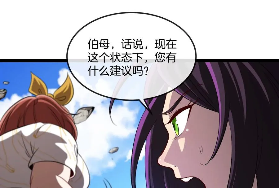 第60话 猿姐救命 第143页