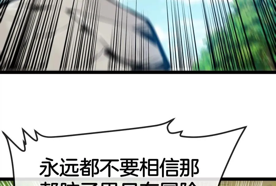 第60话 猿姐救命 第151页