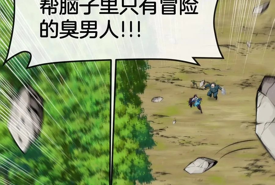 第60话 猿姐救命 第152页