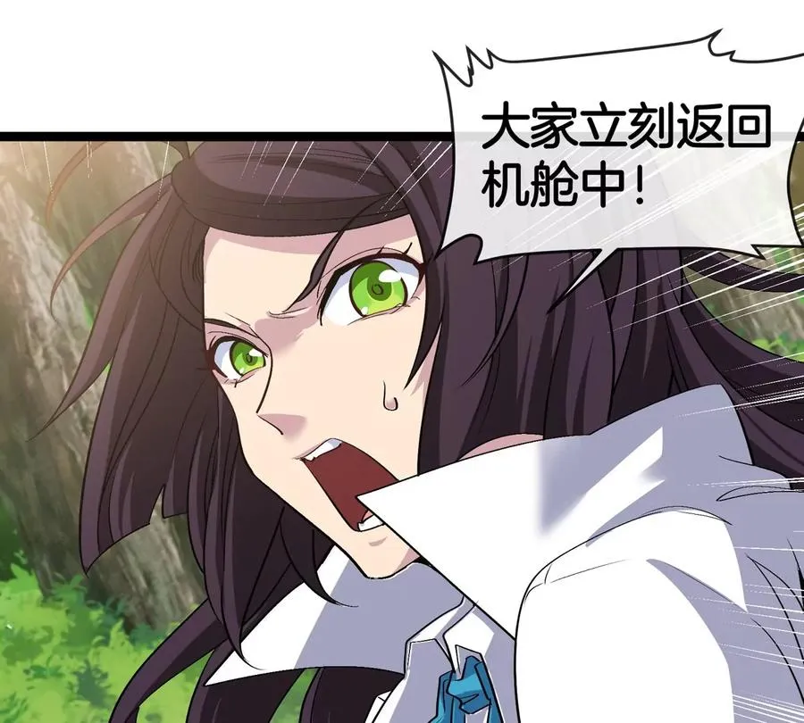 第61话 十种异能 第6页