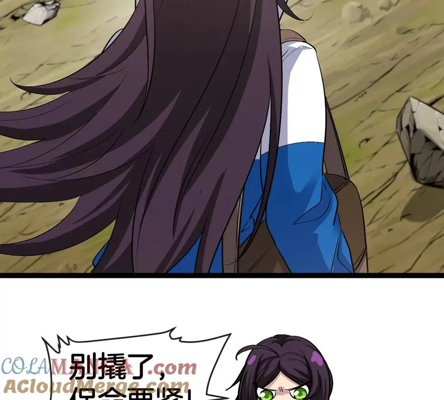 第61话 十种异能 第9页