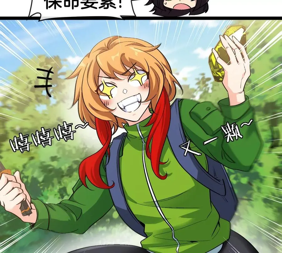 第61话 十种异能 第10页