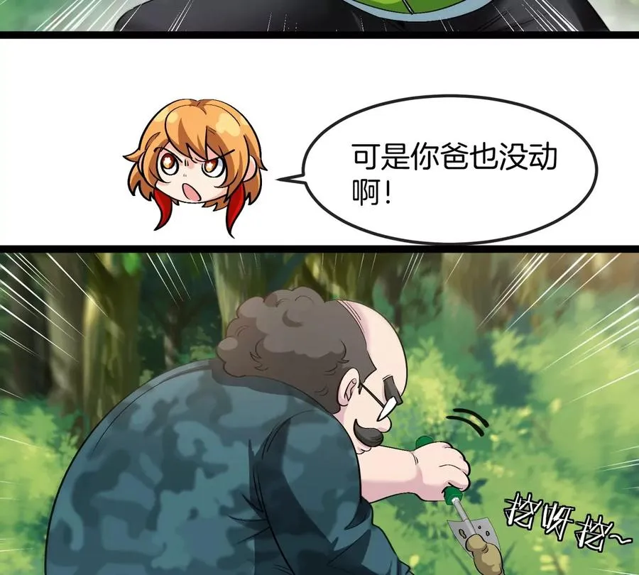 第61话 十种异能 第11页