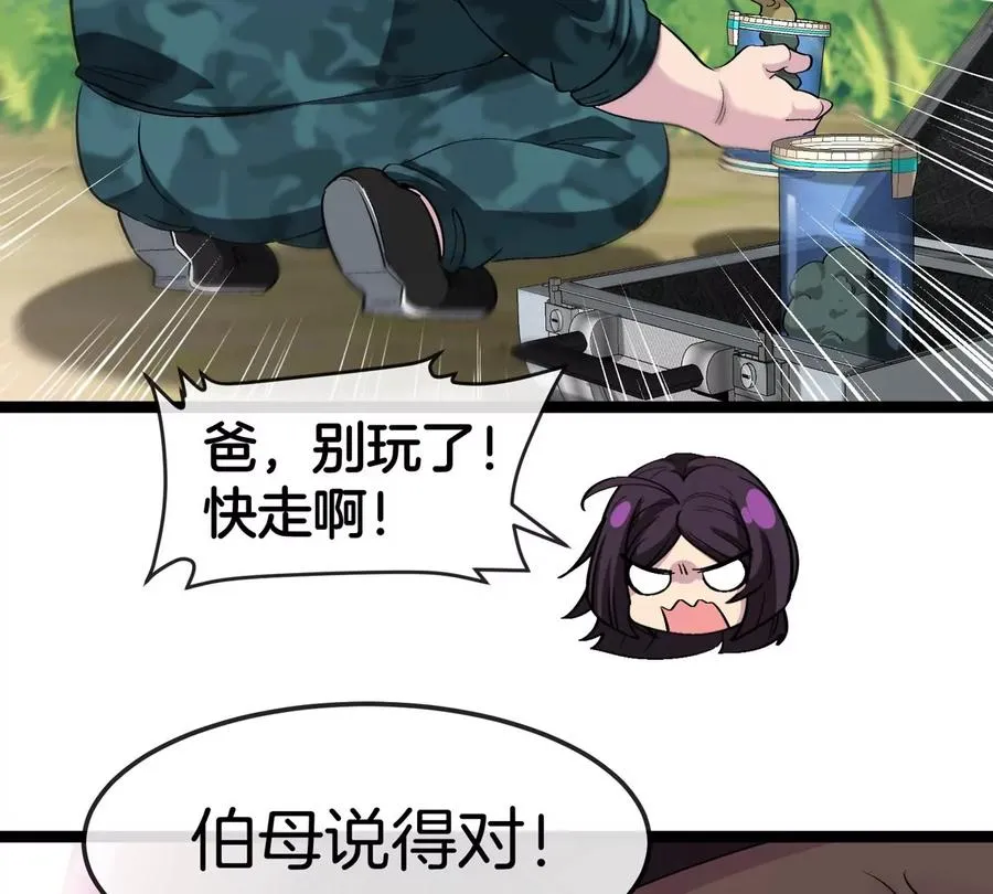 第61话 十种异能 第12页