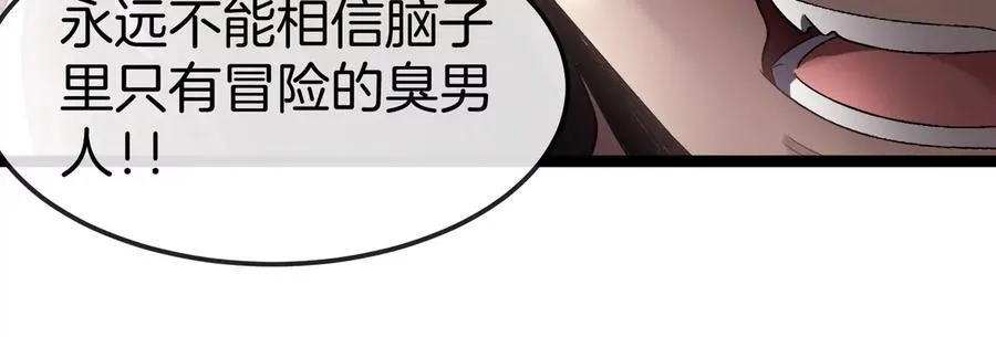 第61话 十种异能 第14页