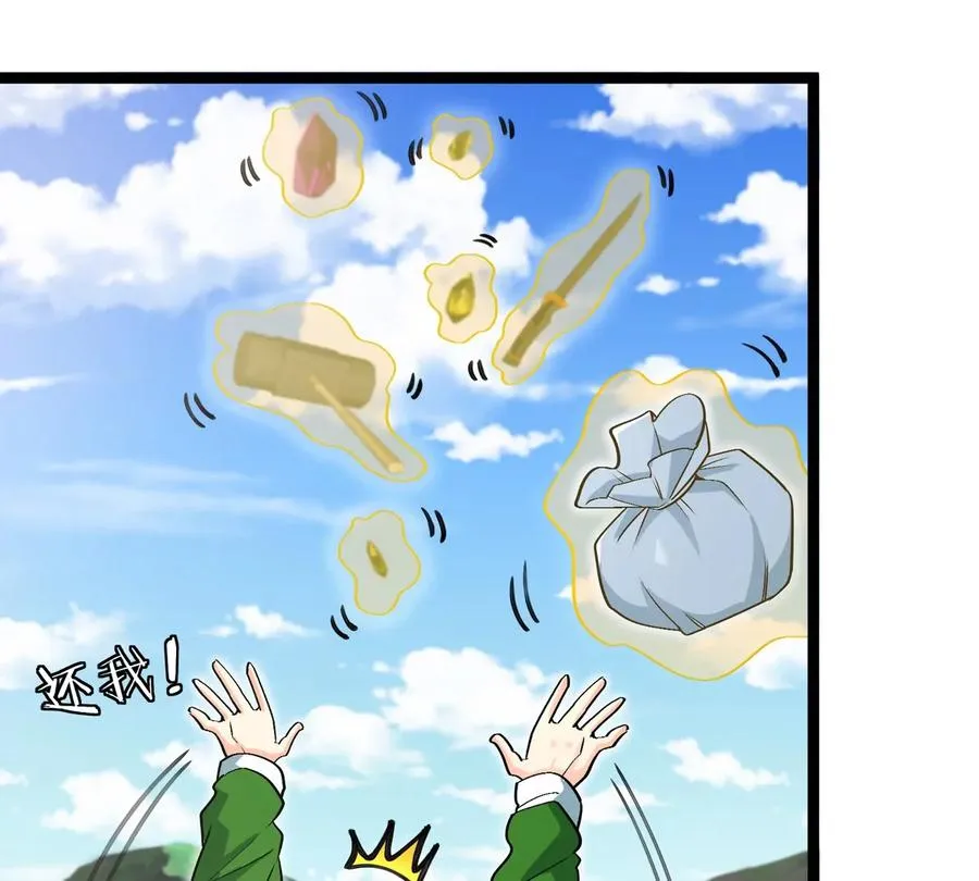 第61话 十种异能 第15页