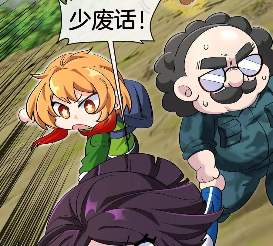 第61话 十种异能 第19页