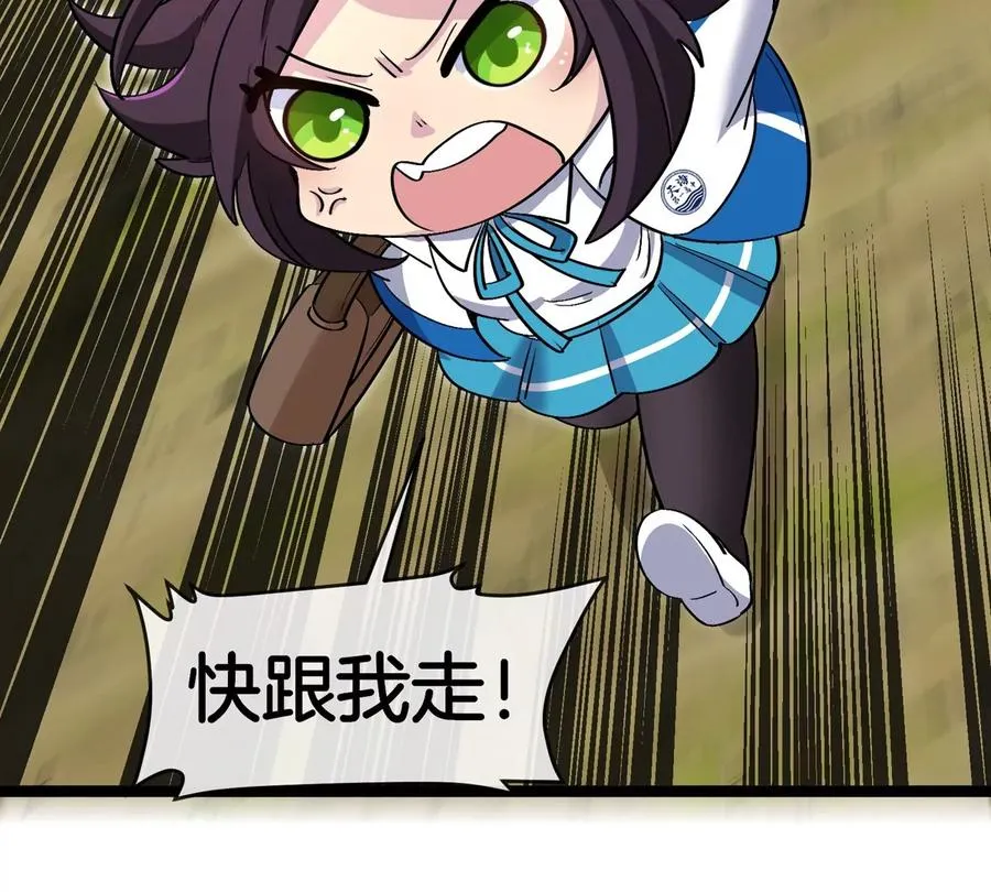 第61话 十种异能 第20页