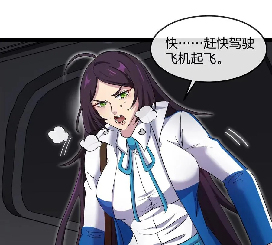 第61话 十种异能 第24页