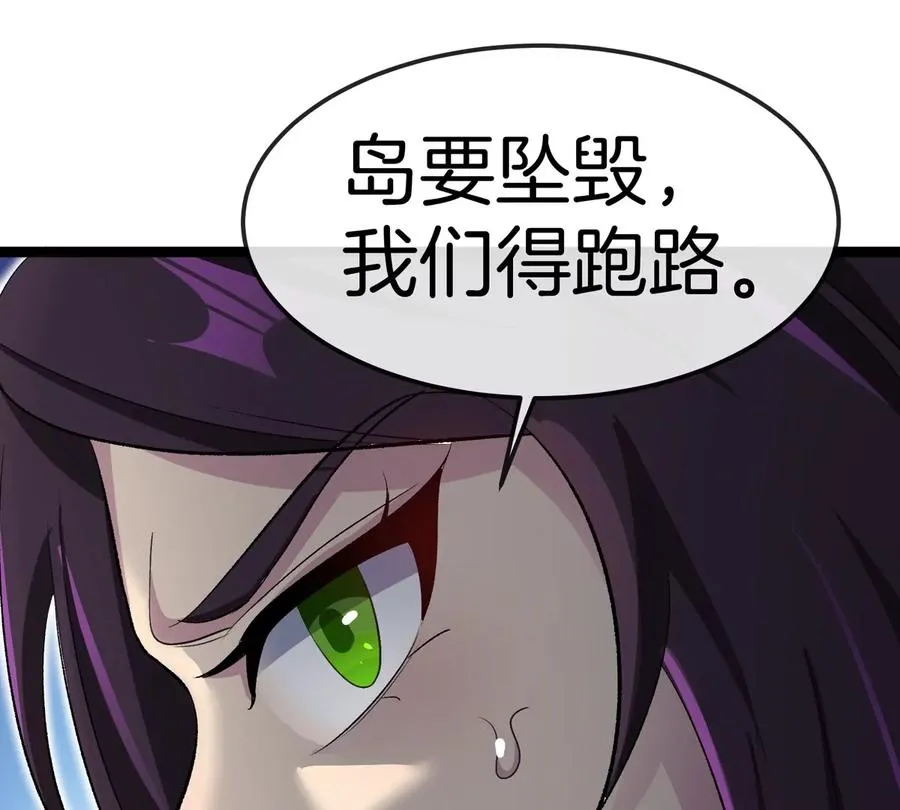 第61话 十种异能 第27页