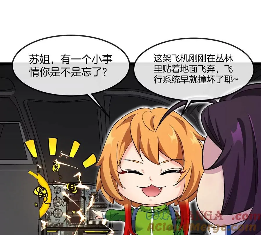 第61话 十种异能 第29页