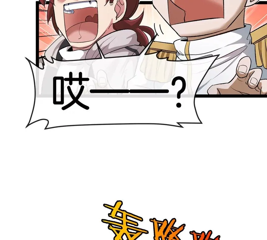 第61话 十种异能 第31页