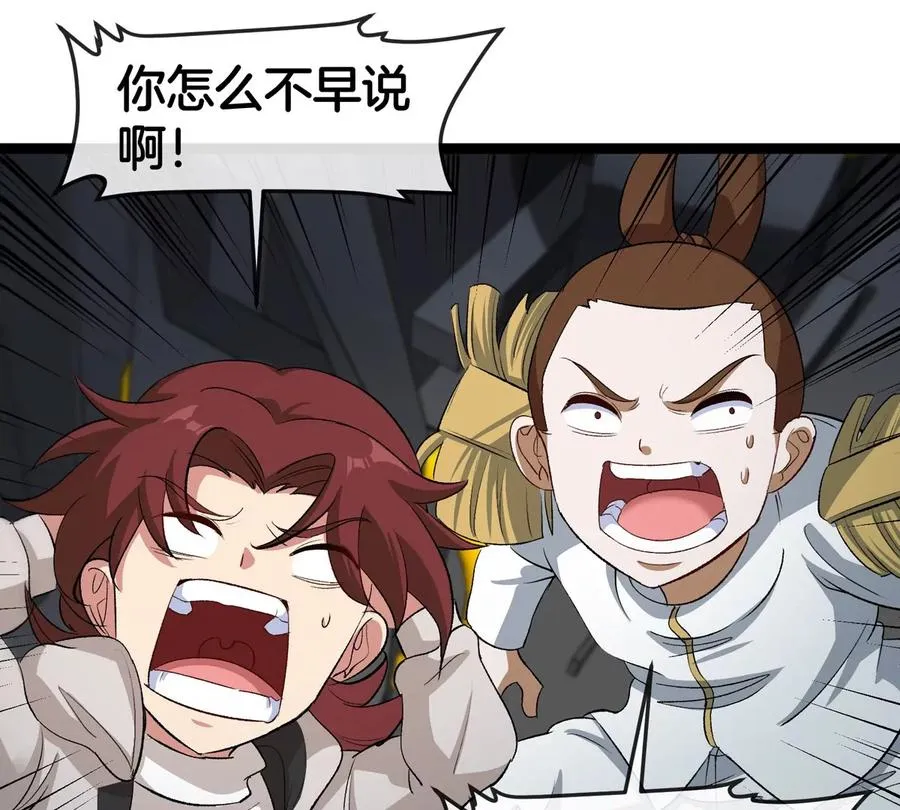 第61话 十种异能 第35页