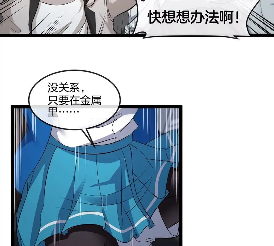 第61话 十种异能 第36页