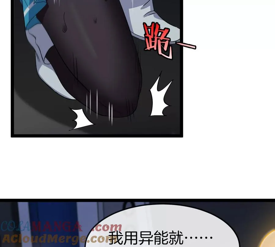 第61话 十种异能 第37页