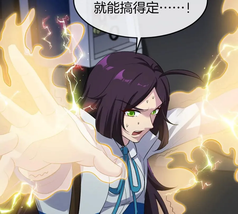 第61话 十种异能 第38页