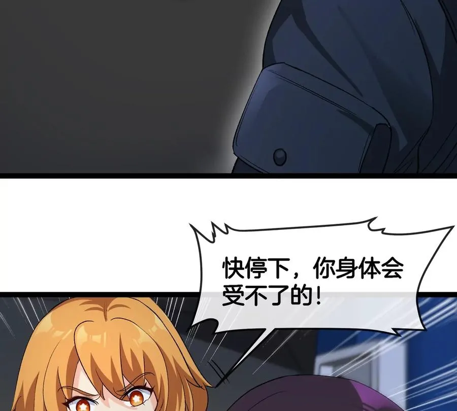 第61话 十种异能 第40页