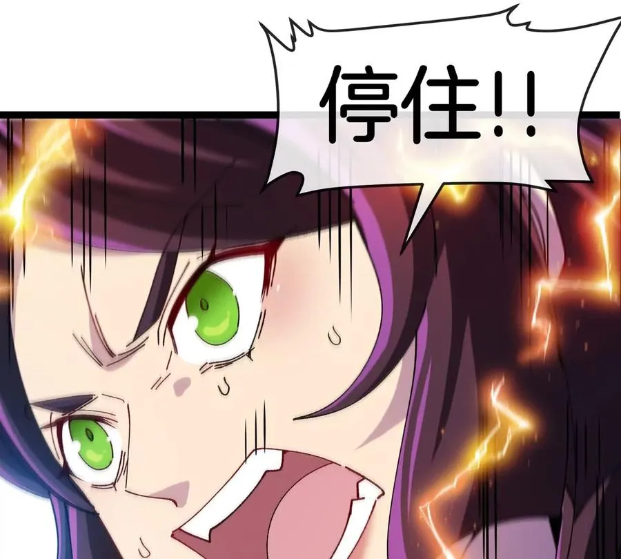 第61话 十种异能 第42页