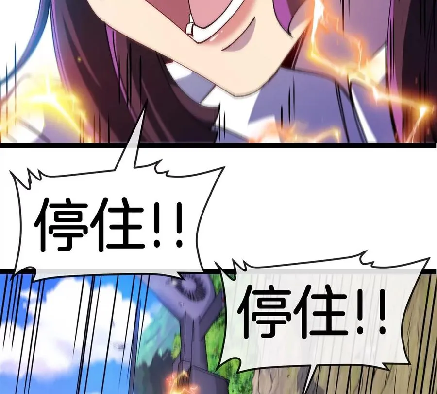 第61话 十种异能 第43页