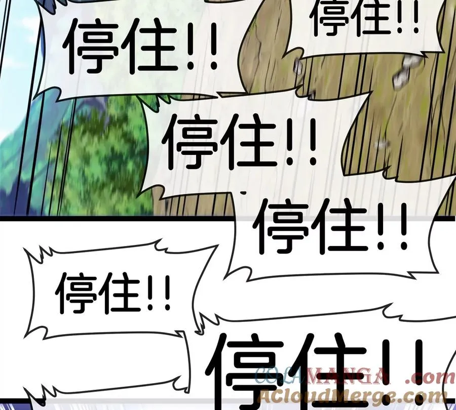 第61话 十种异能 第45页