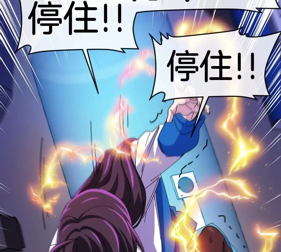 第61话 十种异能 第46页