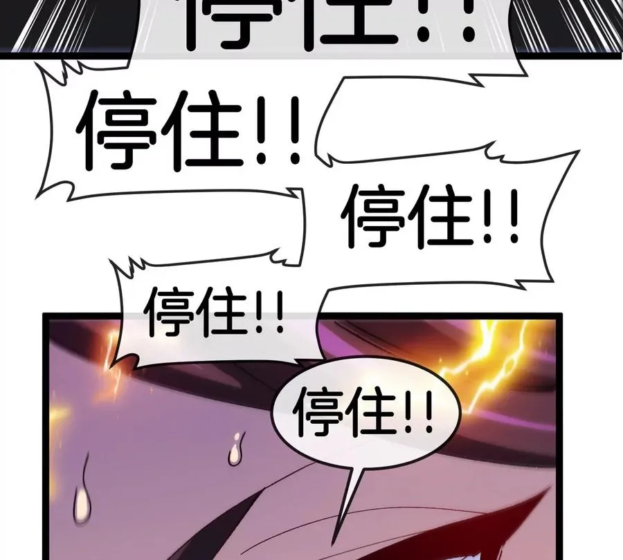 第61话 十种异能 第48页