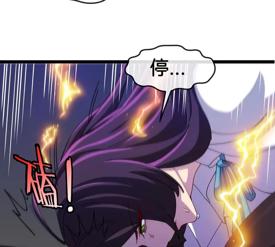 第61话 十种异能 第50页