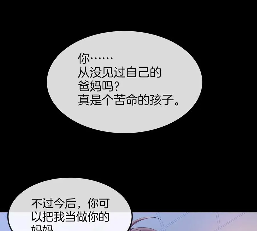 第61话 十种异能 第52页