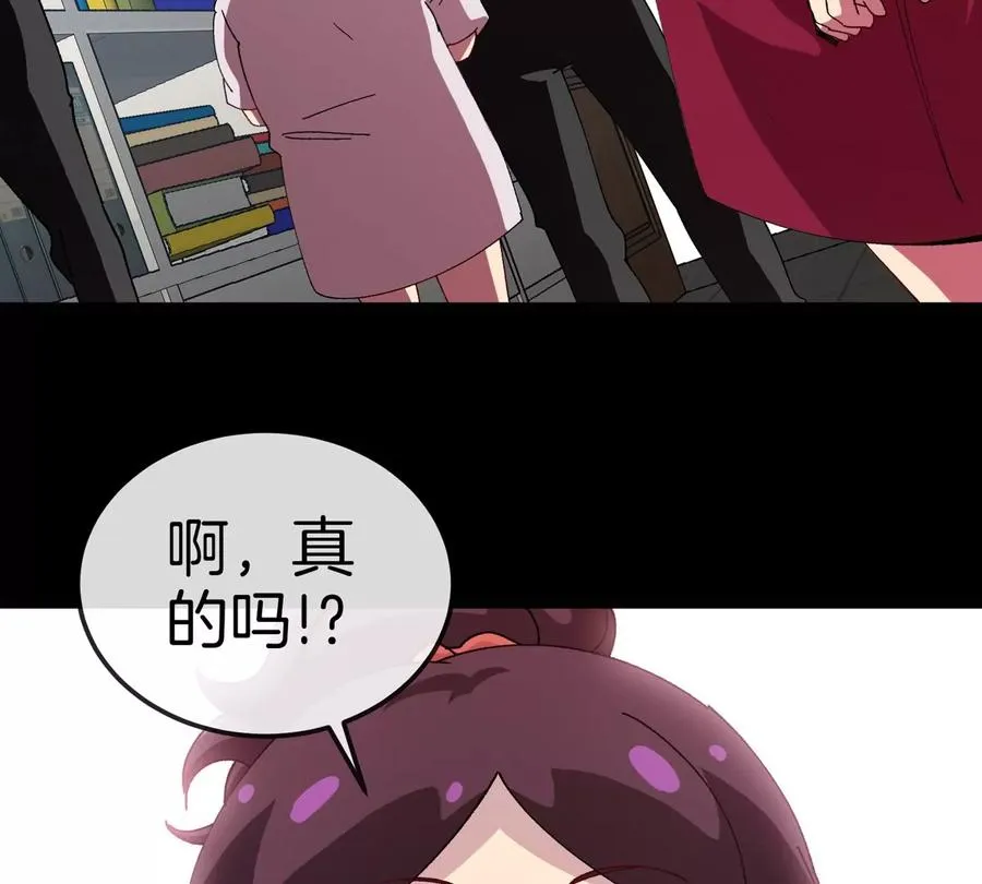 第61话 十种异能 第54页