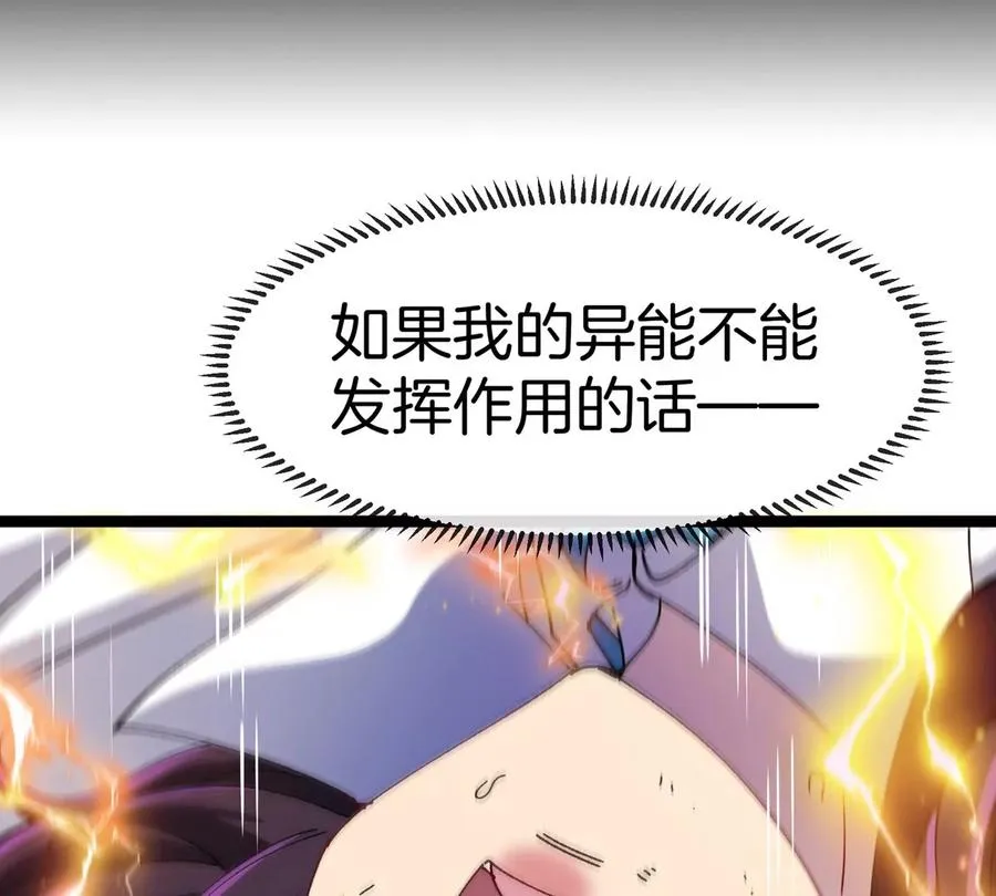 第61话 十种异能 第56页