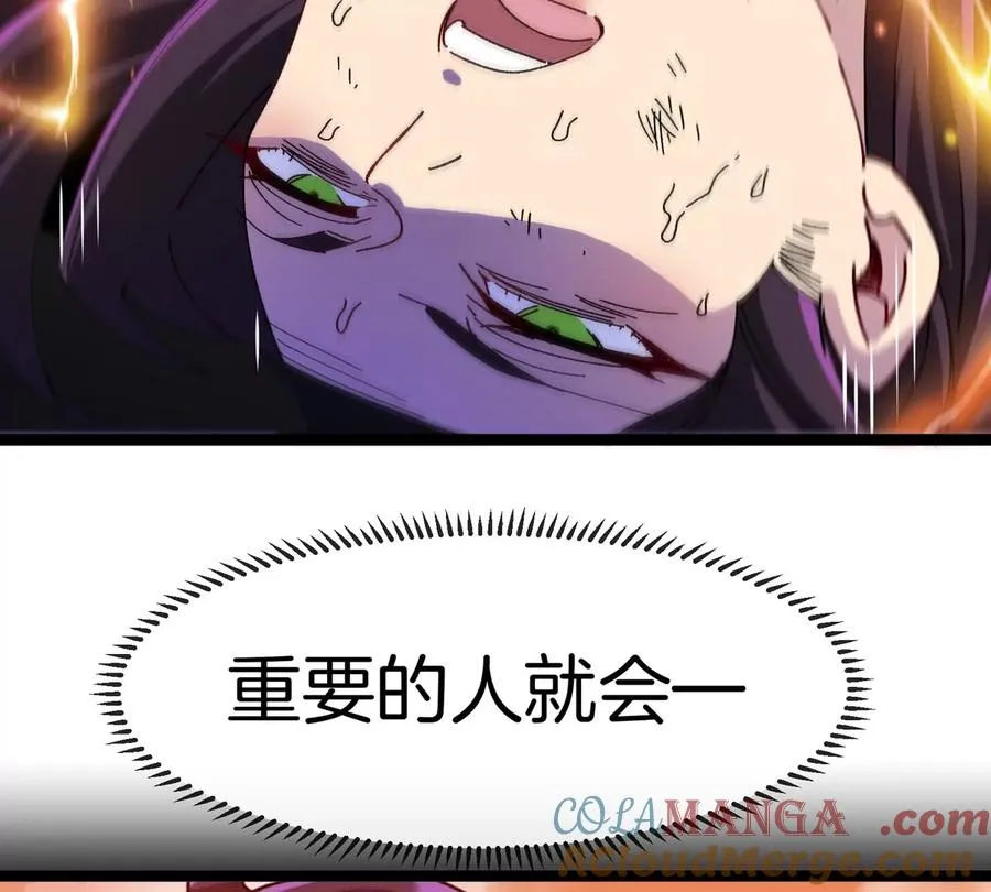 第61话 十种异能 第57页