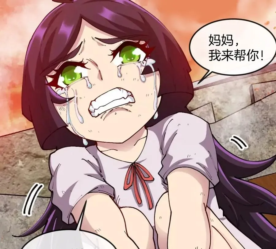 第61话 十种异能 第58页
