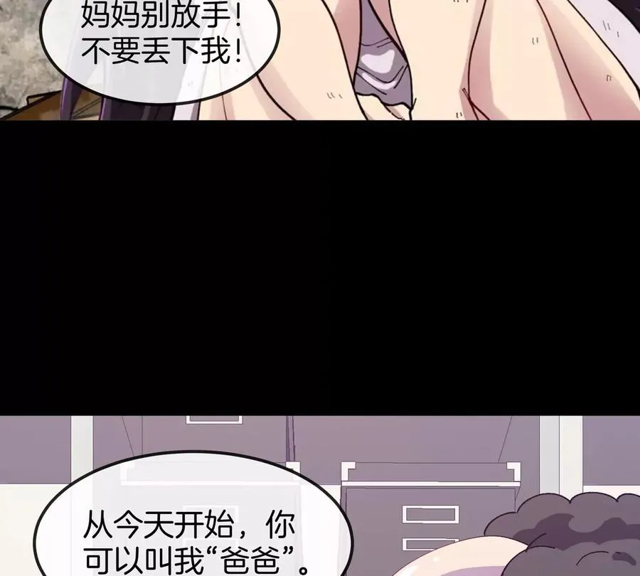第61话 十种异能 第59页