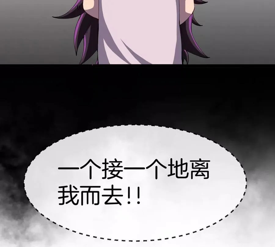 第61话 十种异能 第63页