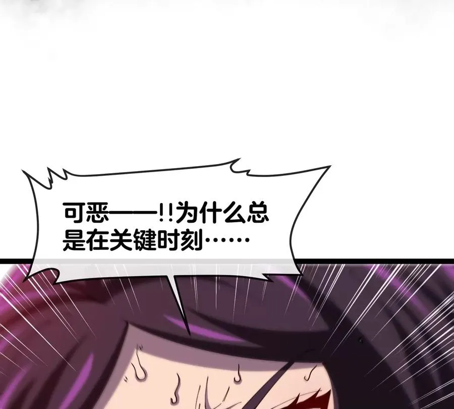 第61话 十种异能 第64页