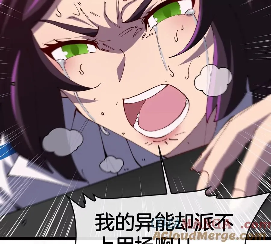 第61话 十种异能 第65页