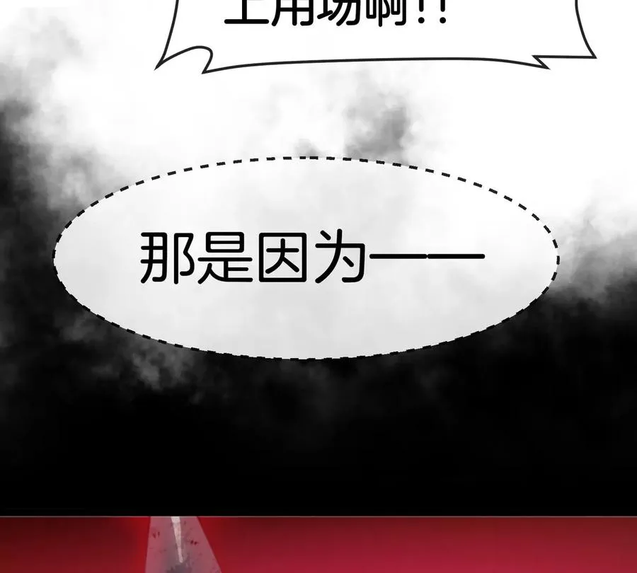 第61话 十种异能 第66页