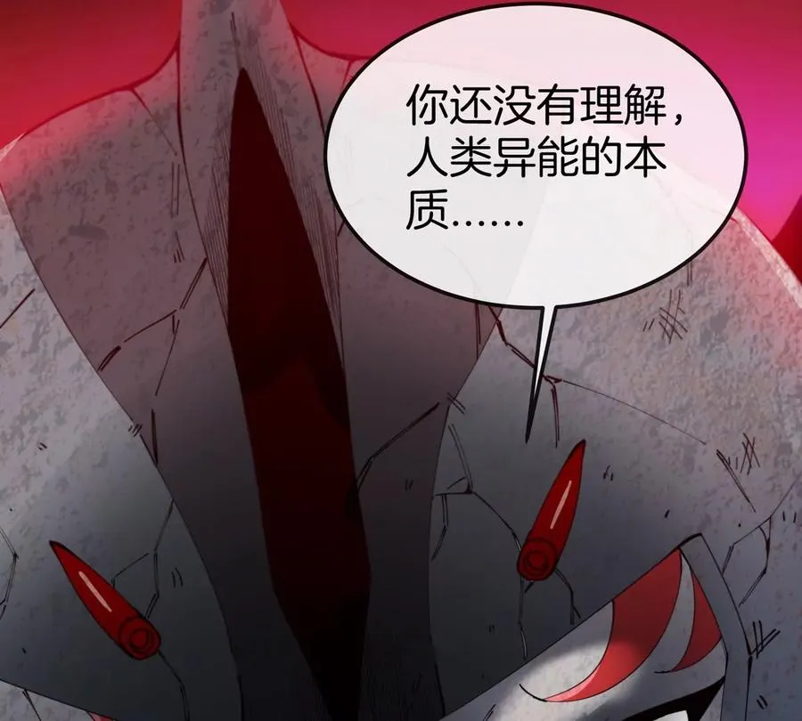 第61话 十种异能 第67页