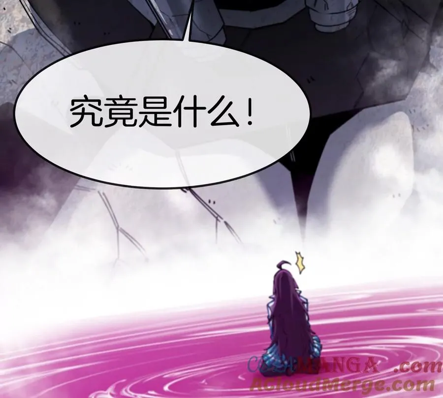 第61话 十种异能 第69页