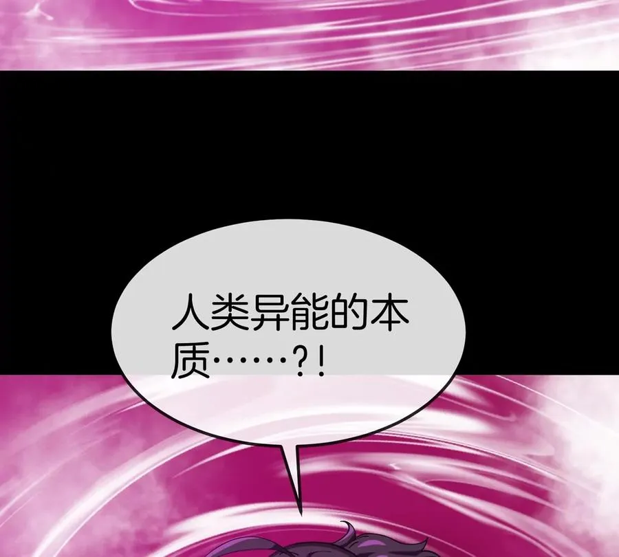 第61话 十种异能 第70页