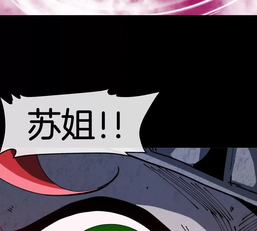第61话 十种异能 第72页